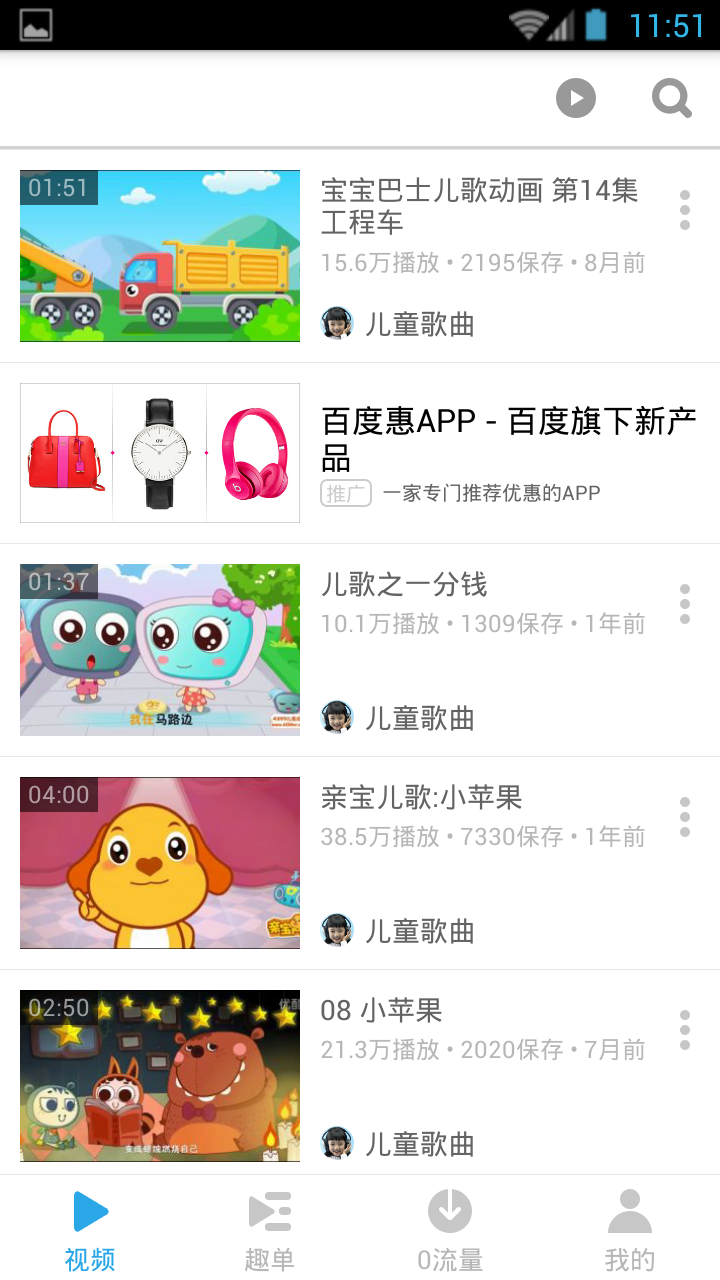 儿歌歌曲大全