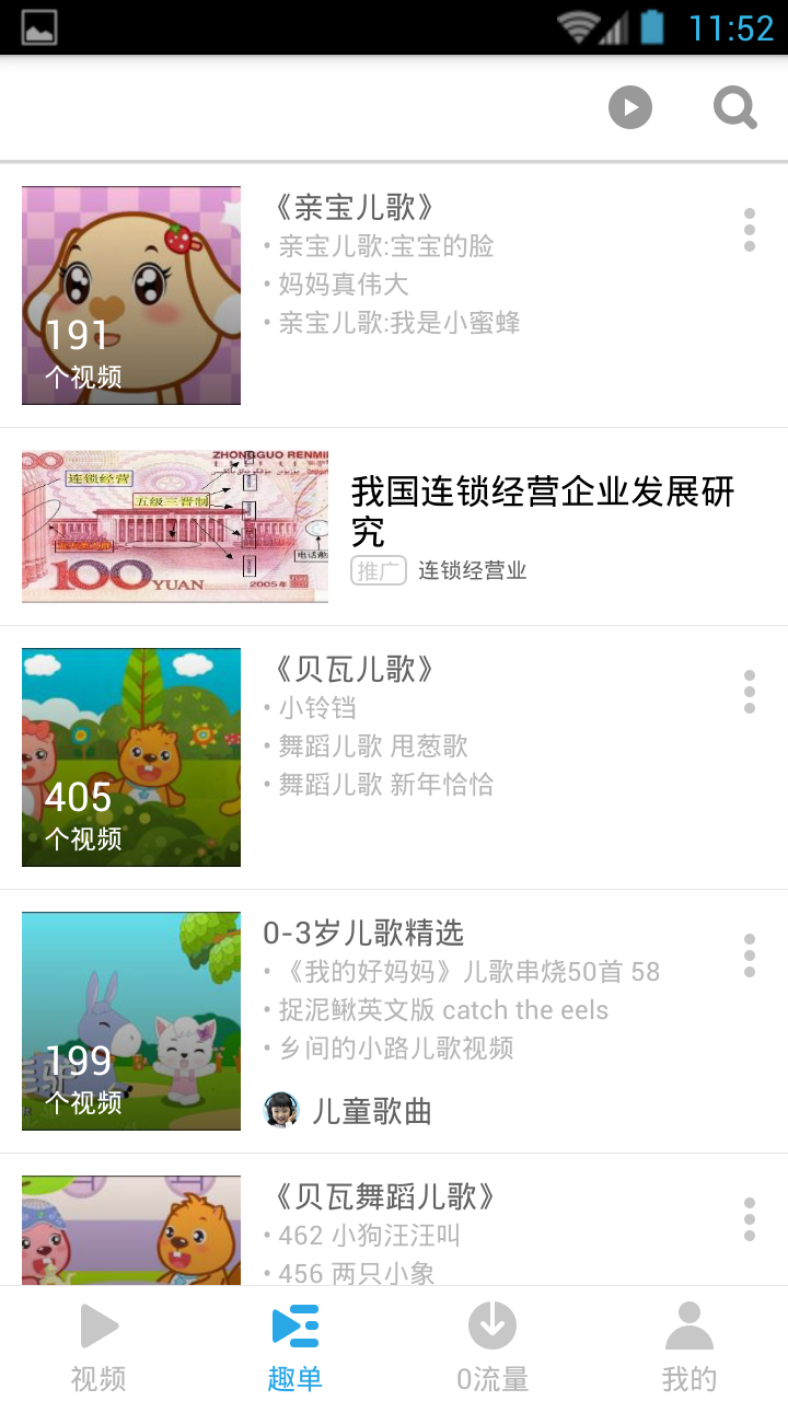 儿歌歌曲大全