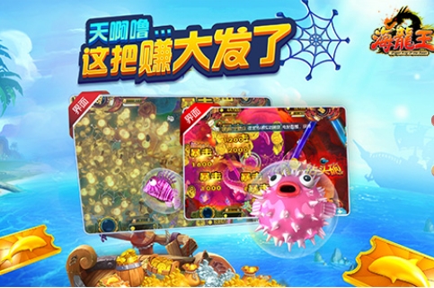 海龙王