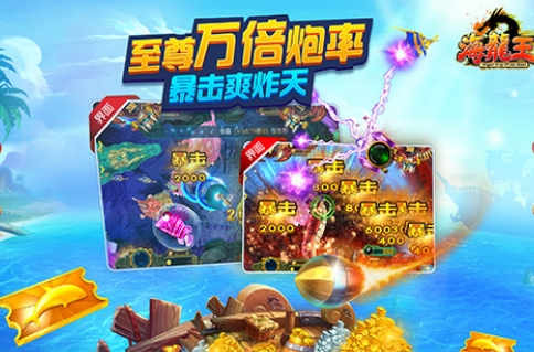 海龙王