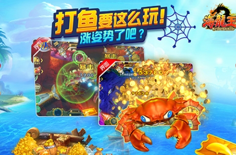 海龙王