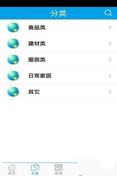 贸易商城_截图2