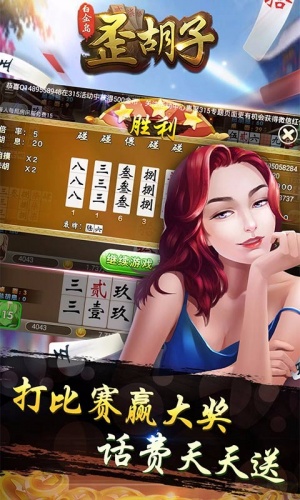 白金岛歪胡子