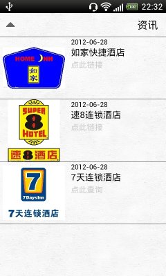 订火车票_截图2