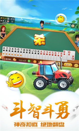 哥哥升级_截图1