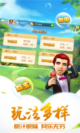 哥哥升级_截图2