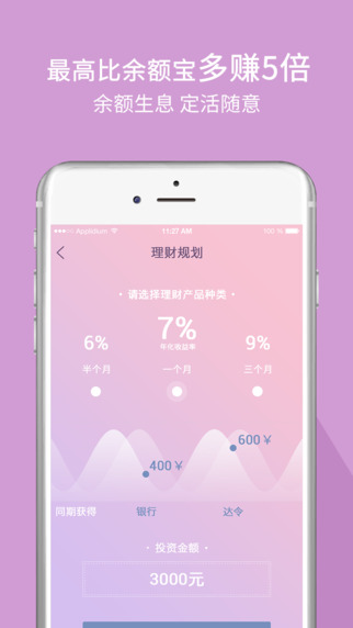 达令钱包