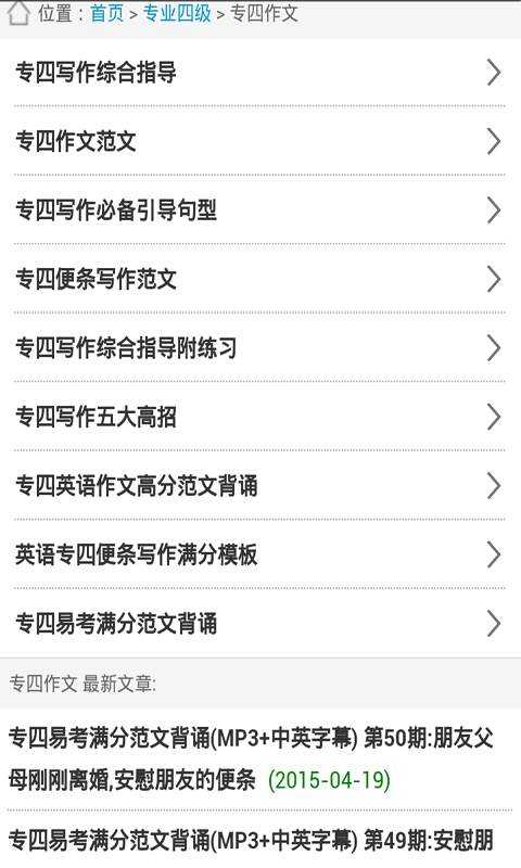 大学英语四级考试教材