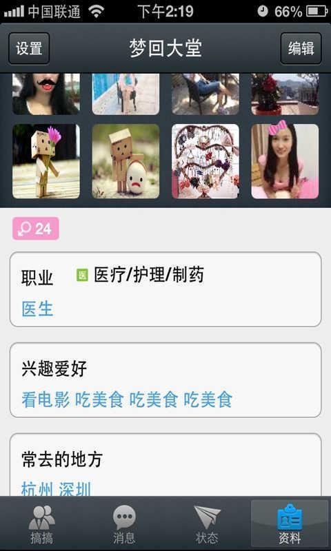 搞搞