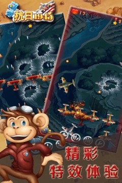 萌奇抗日1945