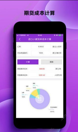 时盛财汇