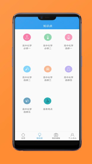 高中化学视频教程