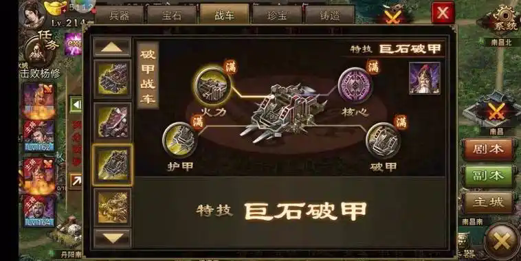 攻城掠地四星升级的步骤是怎样的 攻城掠地四星升级的步骤是怎样的