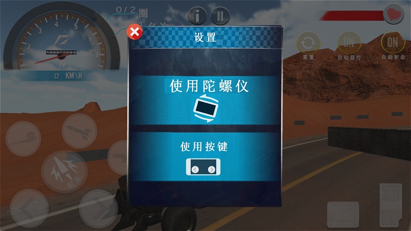 车神机器人