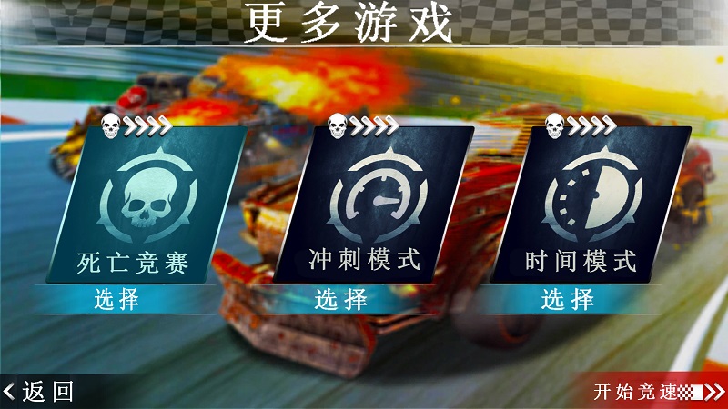 车神机器人