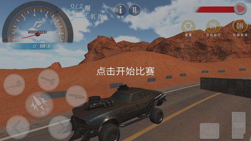 车神机器人