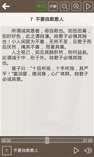大学听读