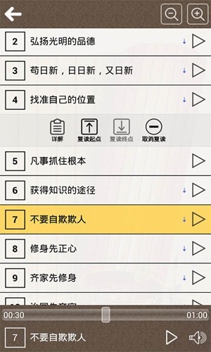 大学听读