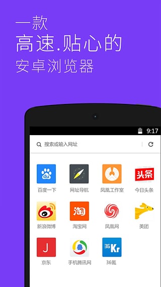 手机浏览器_截图3
