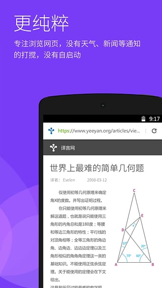 手机浏览器_截图1