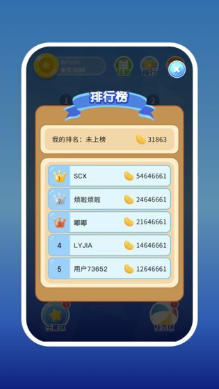 2048爱消