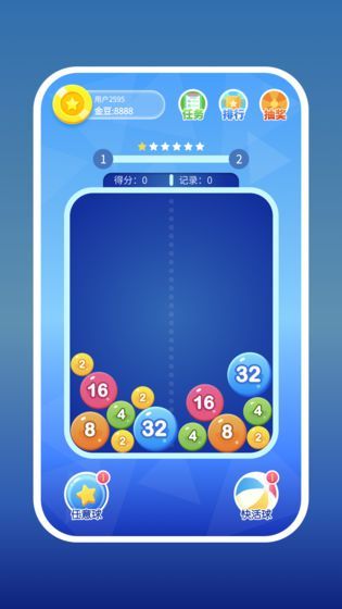 2048爱消