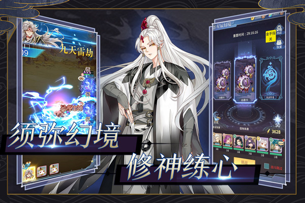 河图寻仙