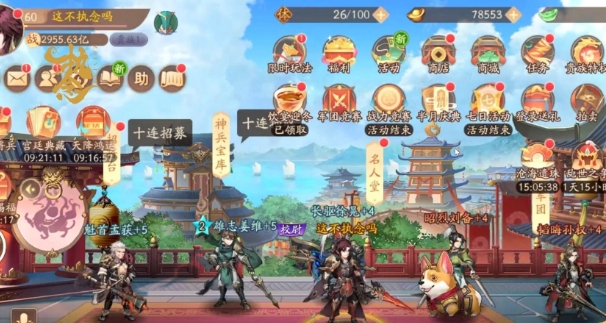 如何成功过关少年三国志2九龙铃呢 如何成功过关少年三国志2九龙铃呢
