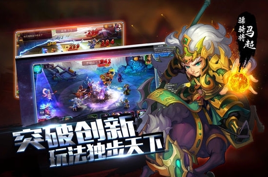 三国志英雄的