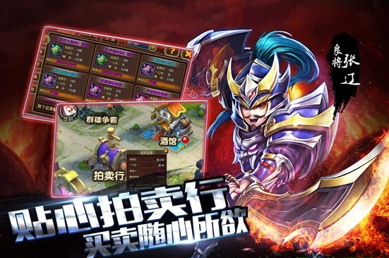 三国志英雄的