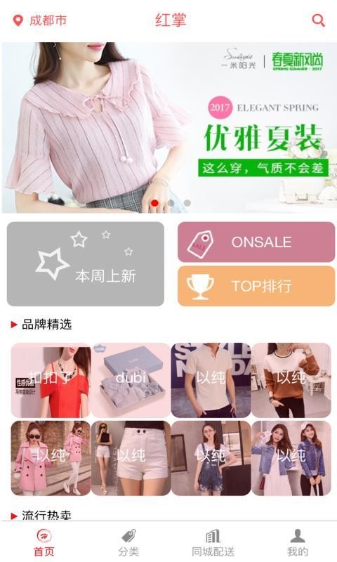红掌文化
