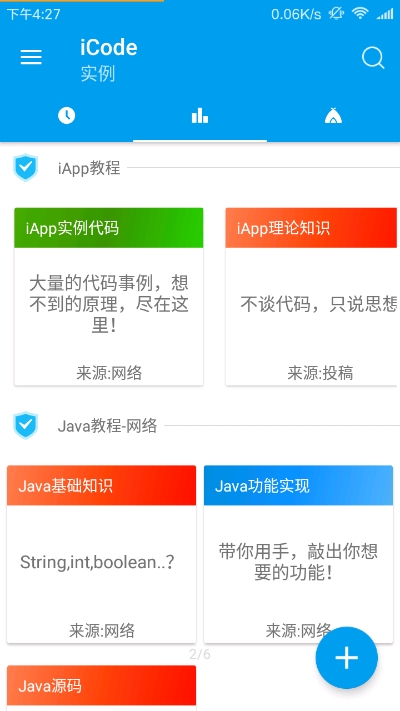 编程教程