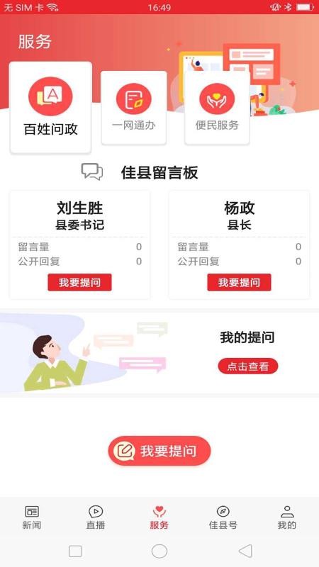 陕北信息咨询网