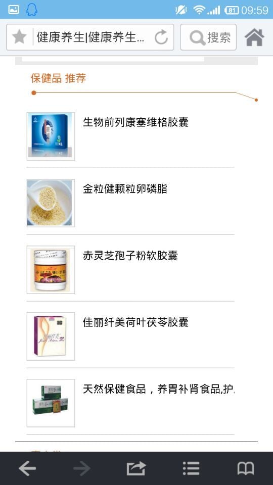 全国健康养生产业平台