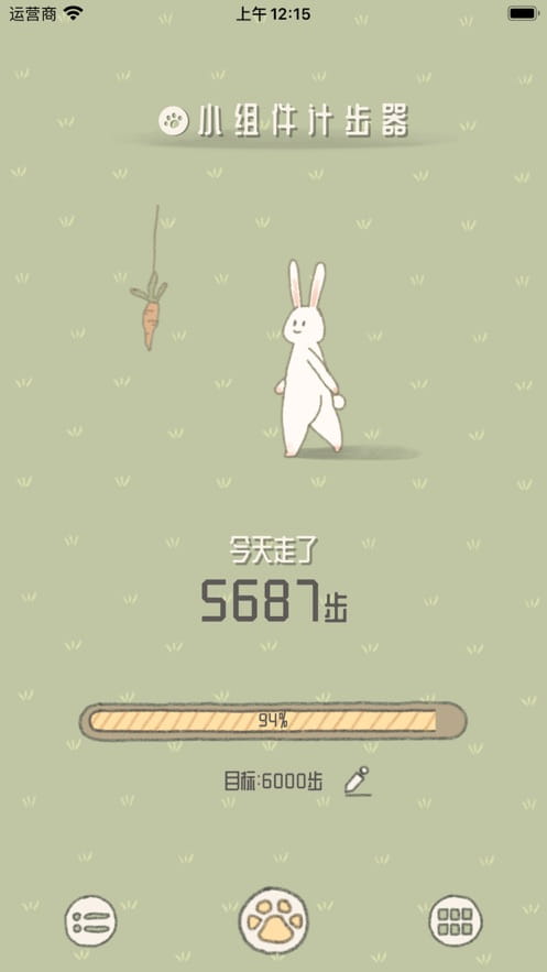 电子计步器