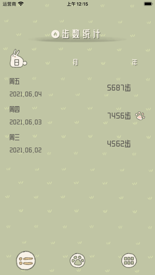 电子计步器