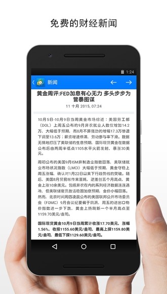 外汇交易软件app