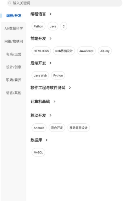 振安教育app