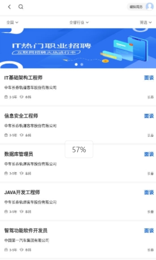 振安教育app
