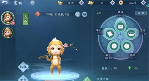新笑如何在笑傲江湖中培养五星无相宠物
