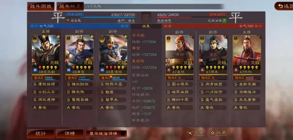 战略如何合理运用战术来提升夏侯惇的战力 战略如何合理运用战术来提升夏侯惇的战力