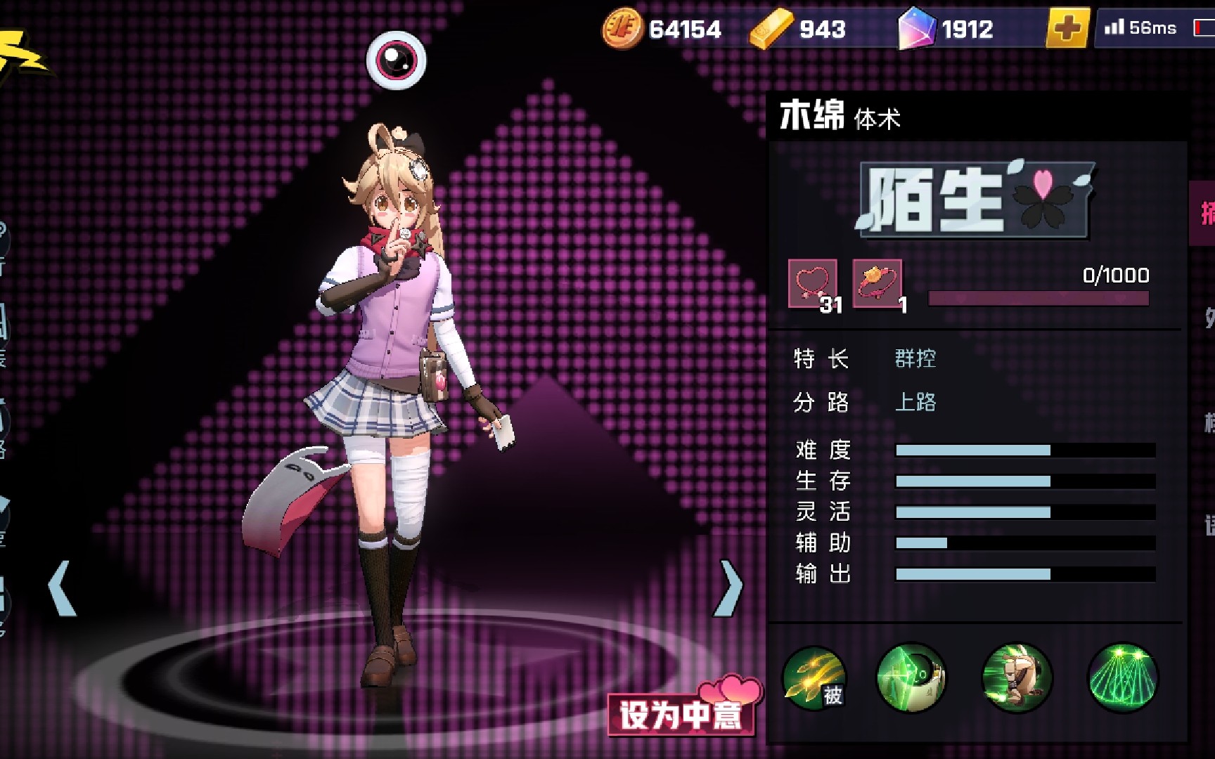 怎样才能在非人学园中非法获得皮肤