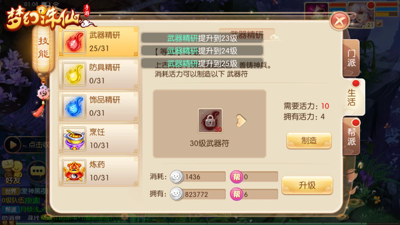 梦幻诛仙焚香技能是否能够穿透敌人的护甲
