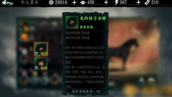 龙武帝剑在影之刃3中如何获取