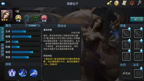 乱斗西游中地藏王菩萨内丹应该如何加点