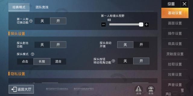 怎样在绝地求生中进行单独冒险