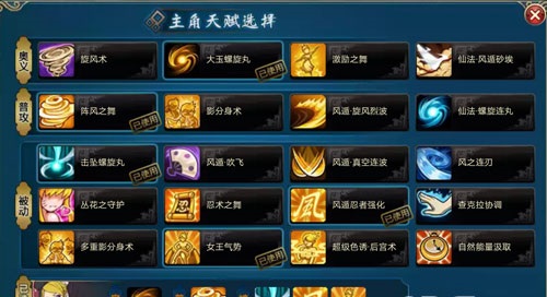 通过修罗副本能否提升火影忍者的战力 通过修罗副本能否提升火影忍者的战力
