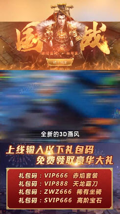 荣耀国战_截图2