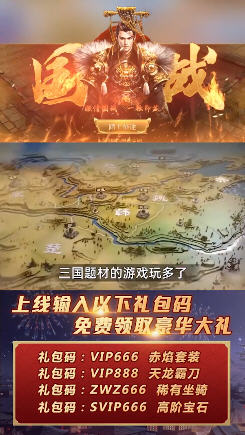 荣耀国战_截图3