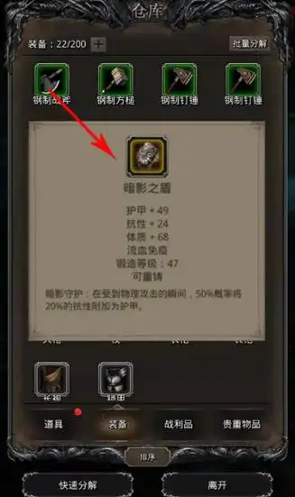 地下城堡2大巫医掉哪些物品